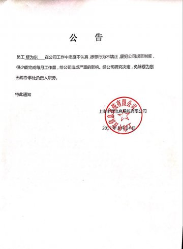 關(guān)申哲無錫辦通告